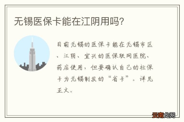 无锡医保卡离职取现指南