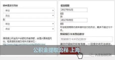 上海公积金取现指南，一步步教你如何操作