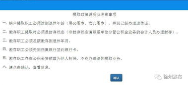 公积金取现还是逐月还贷，选择指南