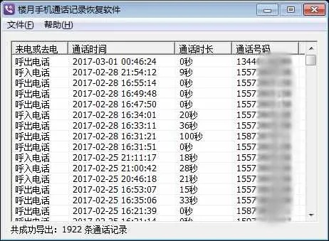 酒店怎么查蓝牙监控记录