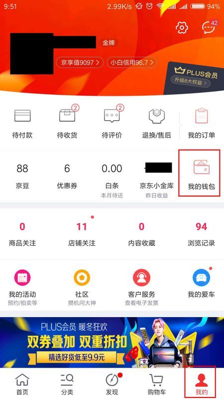 京东企业金采的钱可以套出来吗安全吗？