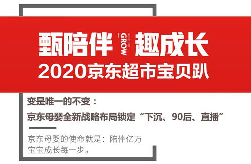 京东企业金采的非法套现方法