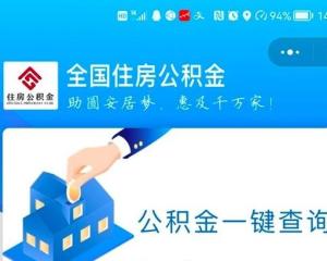 住房公积金怎么取现鹤壁