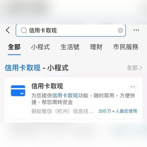 佛山医保可以取现的app