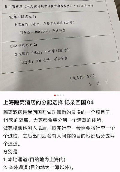 如何查询隔离酒店记录