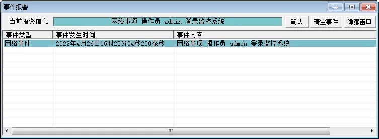 酒店监控记录查询指南