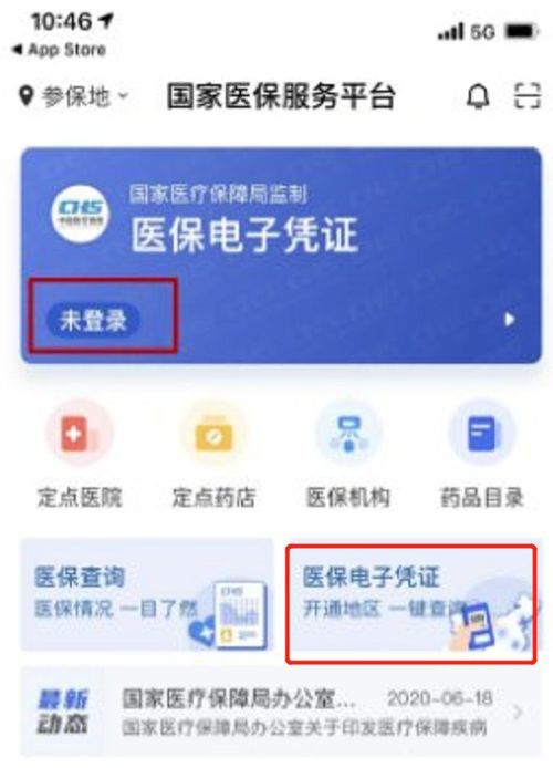 南京医保卡网上取现指南