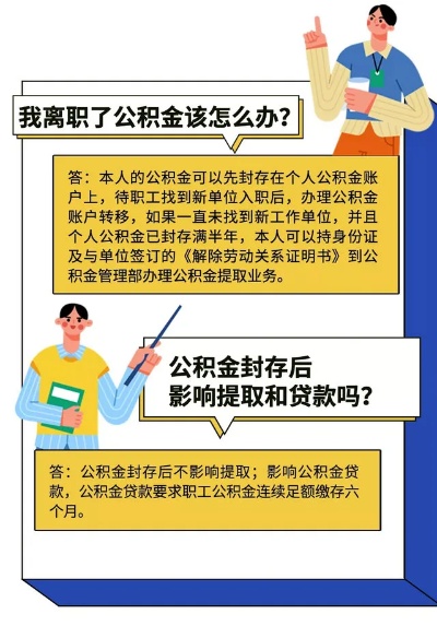 辞职后公积金怎么取现