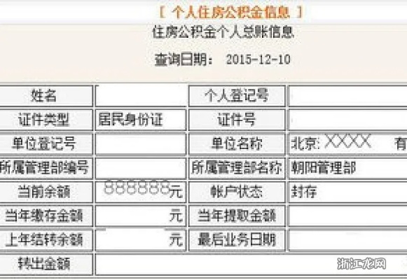 公积金封存能否提前取现，一篇详细指南