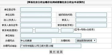 公积金没房怎么取现