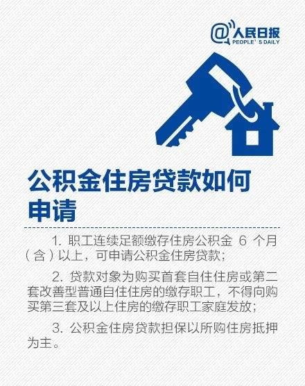 住房公积金取现最新规定