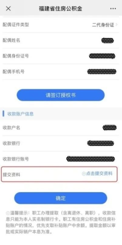 漳浦住房公积金怎么取现？详细步骤和注意事项一览！