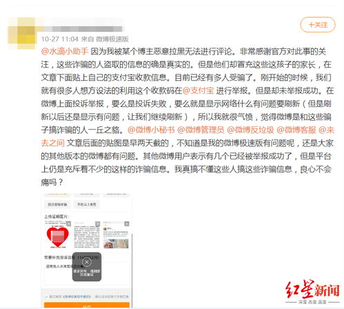 专业快手先用后付套出来，警惕新型诈骗！