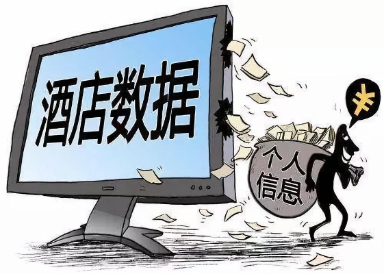 侵犯隐私，违法无疑——怎么查老公酒店消费记录