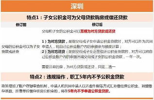 上海公积金政策详解，为什么可以取现？