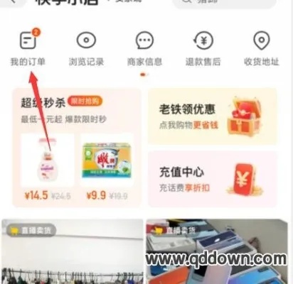 快手先用后付套出来教程，违法行为，切勿尝试