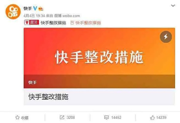 快手先用后付套出来教程，违法行为，切勿尝试