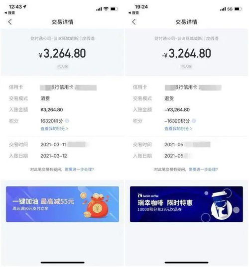 酒店金卡记录查询攻略