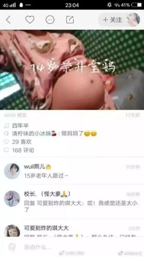 快手先用后付套出来，违法犯罪的代价