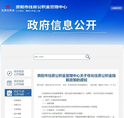 贵州公积金可以取现吗？