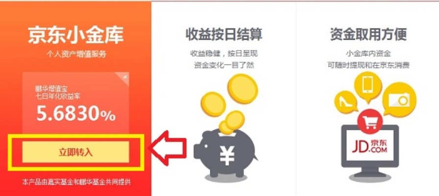 揭秘京东企业金采24小时套利流程，商家知道吗？