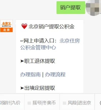 公积金如何取现如何销户