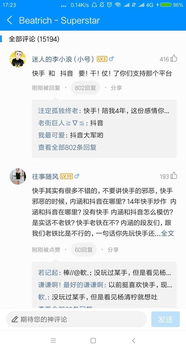 抖音快手先用后付可以套出来吗？