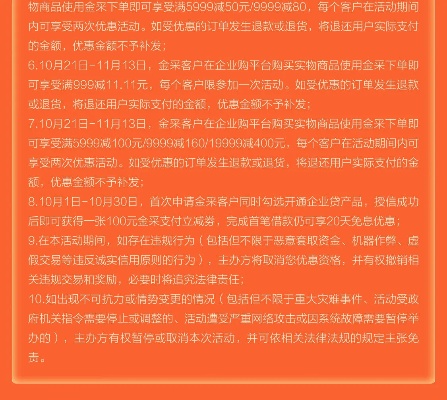 京东企业金采套出来多少手续费啊怎么算