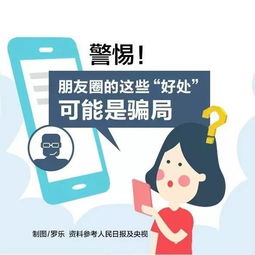 快手先用后付套出来公司，警惕新型诈骗