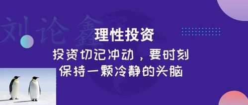 独家揭秘京东企业金采套利攻略，安全可靠，轻松实现财富增值