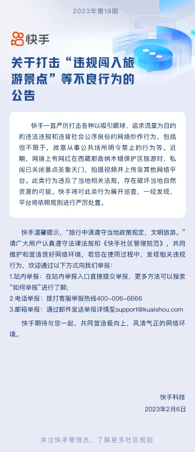 深圳线下快手先用后付套出来，违法犯罪问题