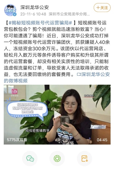 深圳线下快手先用后付套出来，违法犯罪问题