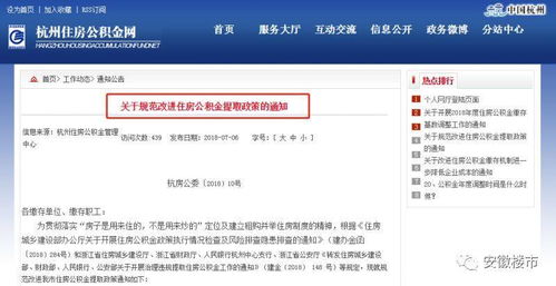 公积金取现到限额吗？——详解公积金提取政策和限制条件