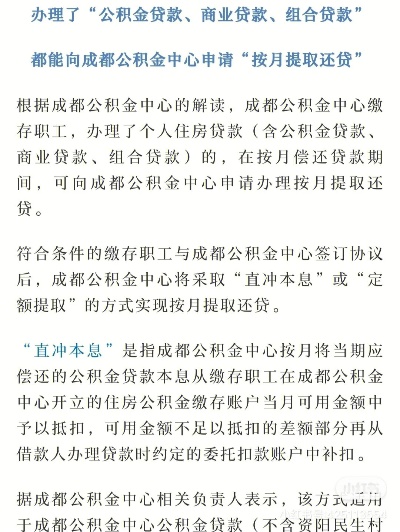 成都公积金离职怎么取现