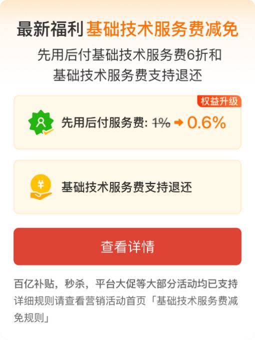 仙桃快手先用后付套出来多少