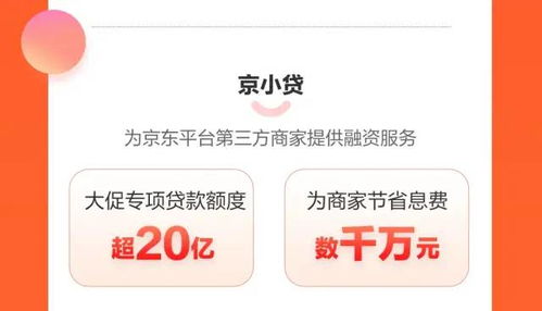 京东企业金采套出来手续费是多少钱一天？如何降低手续费成本？