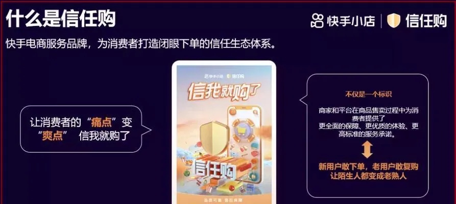 快手先用后付套出来方法大全