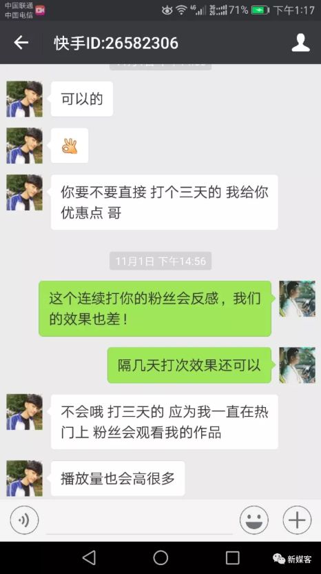 揭秘快手先用后付套出来的套路，让你看清真相！