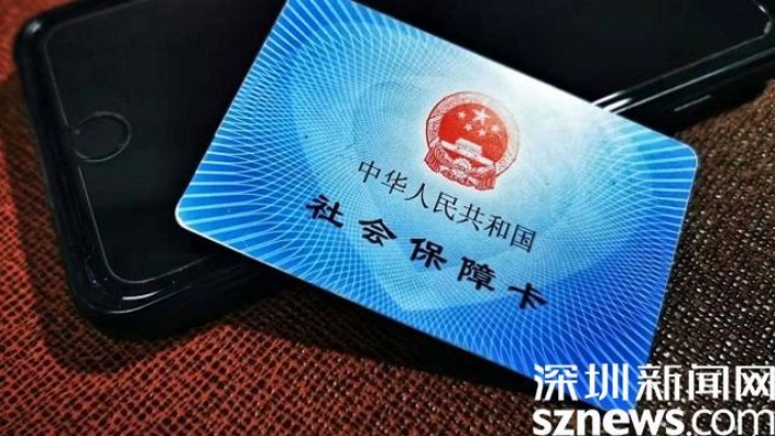 深圳医保卡取现步骤