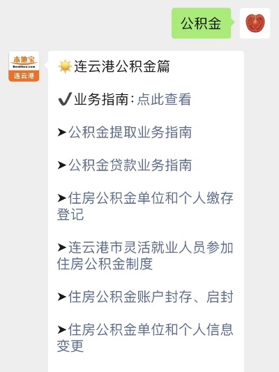 灌云公积金可以取现吗？