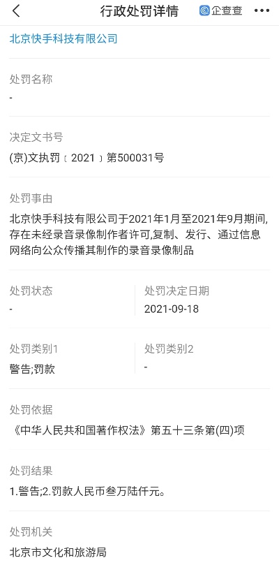 快手先用后付套出来个人，违法犯罪行为