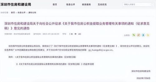 住房公积金取现快么？揭秘住房公积金贷款还款秘籍