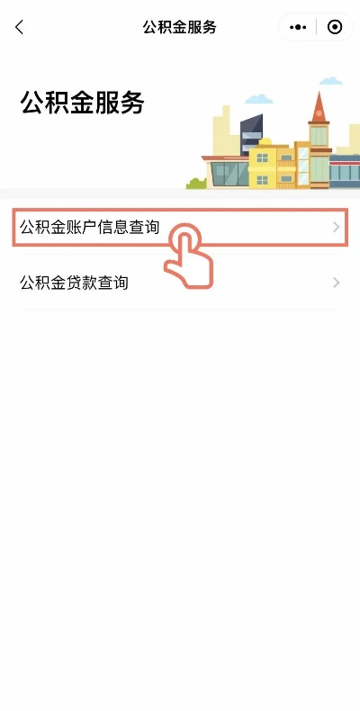 企业公积金如何取现余额，一份详细的指南