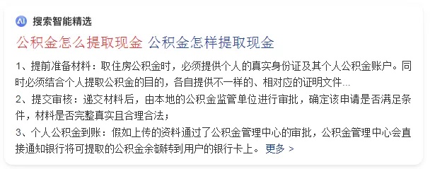 企业公积金如何取现余额，一份详细的指南