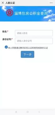 连云港公积金取现全攻略，详细指南教你如何操作