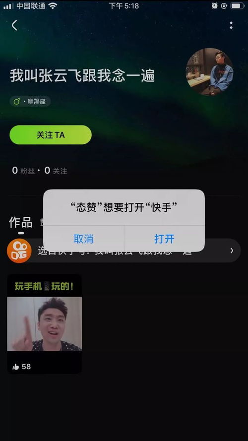 快手先用后付哪些商品可以套出来？