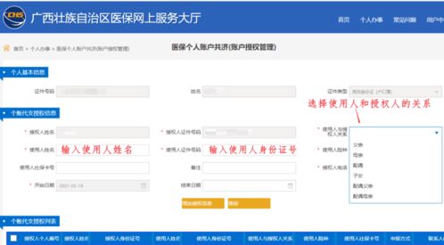 柳州医保取现联系人信息汇总