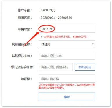 杭州公积金提取条件及额度解析