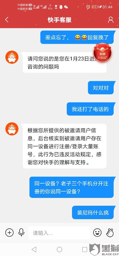 快手先用后付的商家套现方法