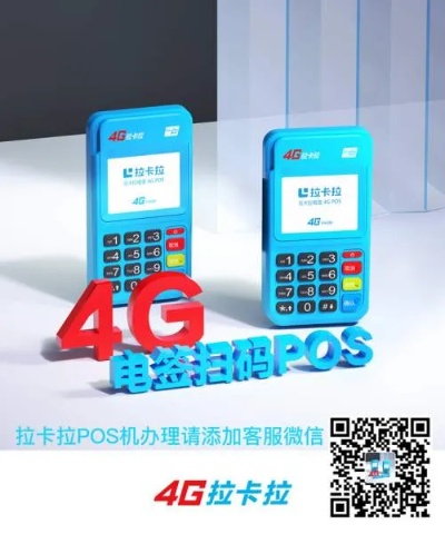 洋县 POS 机办理攻略，哪里办理最快捷、最靠谱？